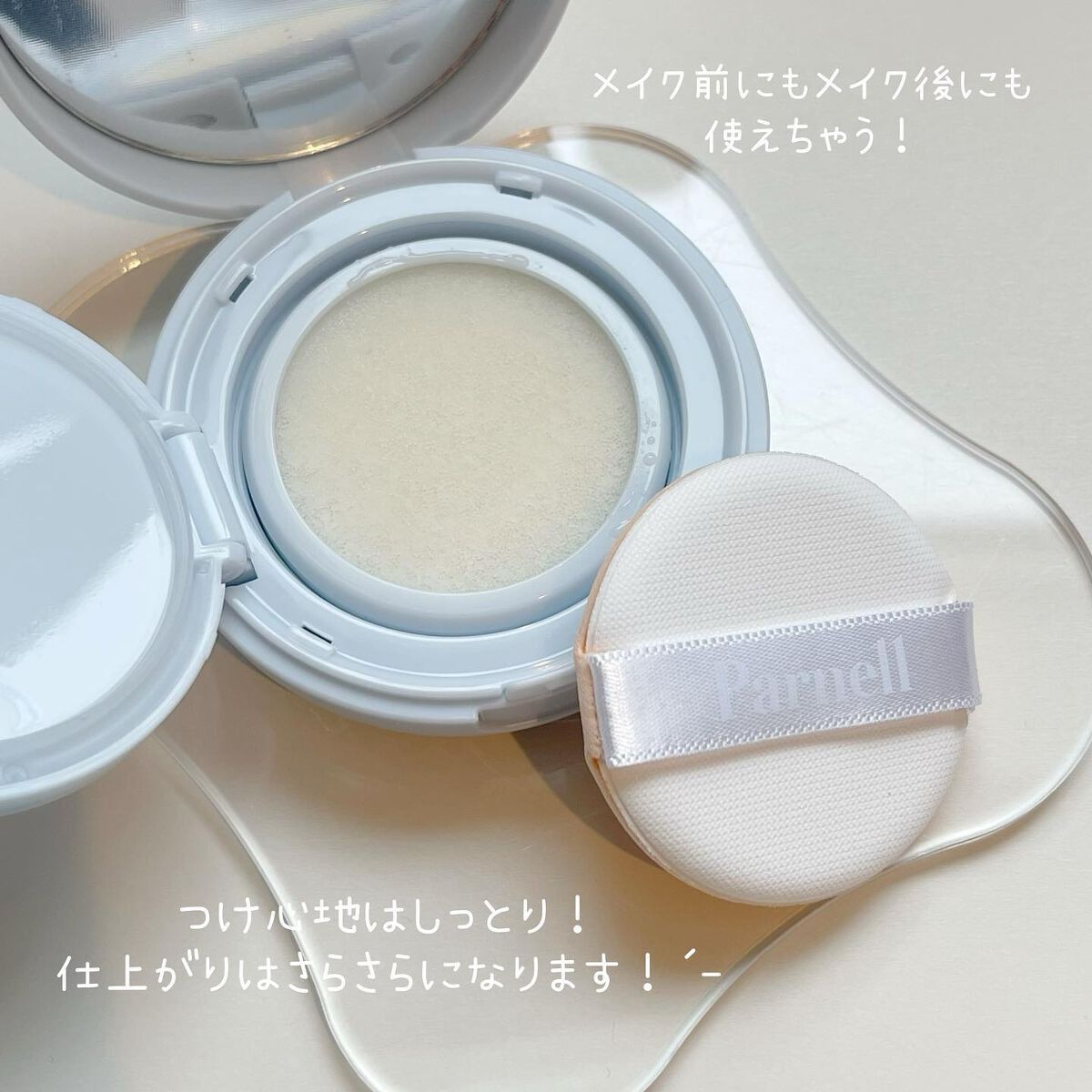 やあちゃん🪸 on LIPS 「Parnell▶︎▷ウォーターノーセバムクッション新感覚あぶら..」(2枚目)