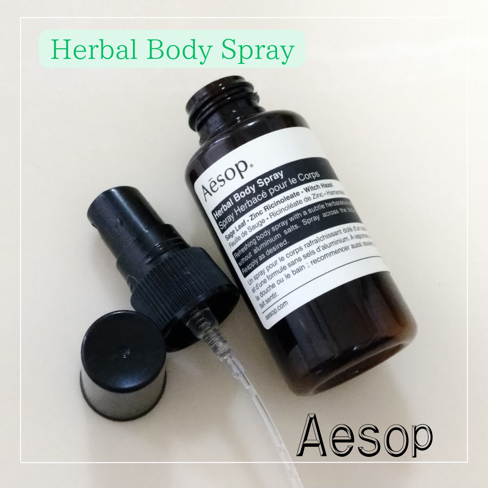ハーバル ボディスプレー 24/Aesop/香水(その他)を使ったクチコミ（1枚目）