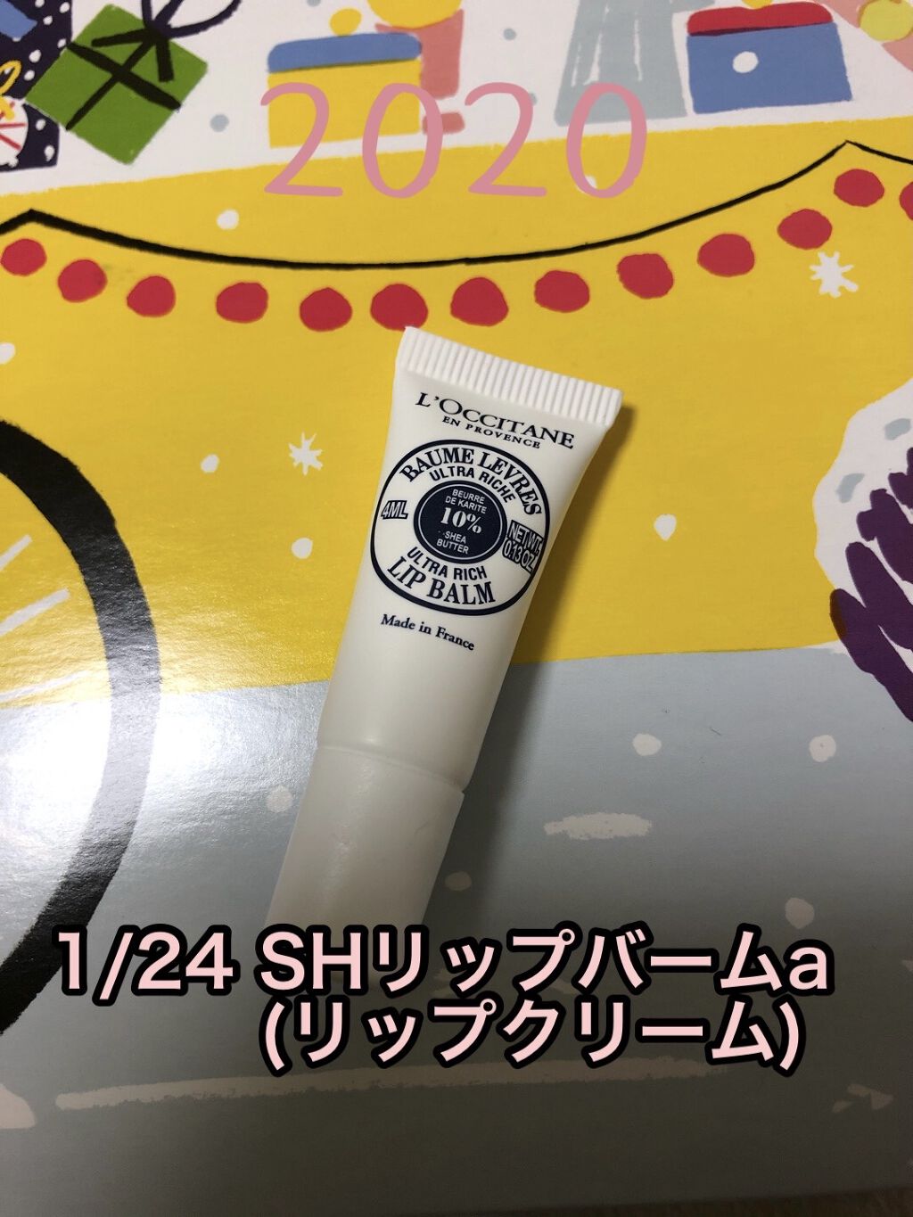 シア リップバーム/L'OCCITANE/リップバームを使ったクチコミ（1枚目）