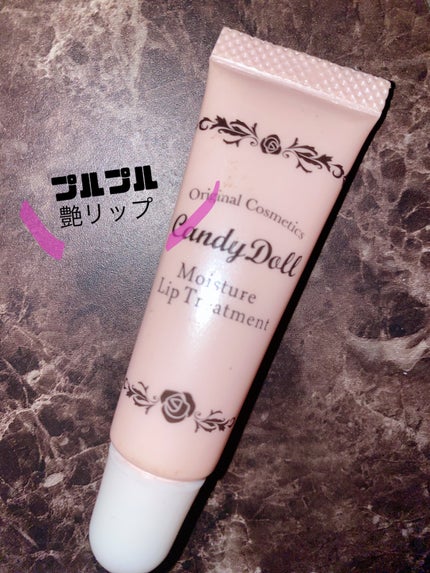 モイスチャーリップトリートメント/CandyDoll/リップ美容液を使ったクチコミ(1枚目)