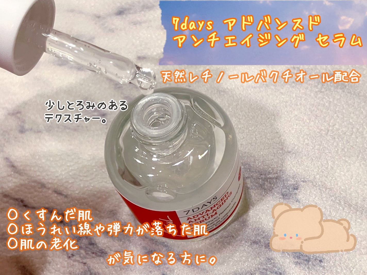 アドバンスドアンチエイジングセラム/Ariul/美容液を使ったクチコミ(4枚目)