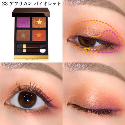 アイ カラー クォード/TOM FORD BEAUTY/アイシャドウパレットを使ったクチコミ(6枚目)
