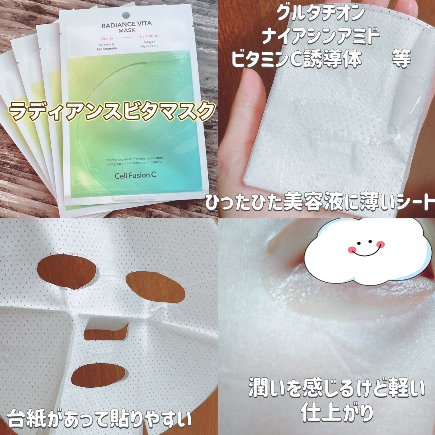 ラディアンスビタクレンジングジェル/Cell Fusion C(セルフュージョンシー)/クレンジングジェルを使ったクチコミ(6枚目)