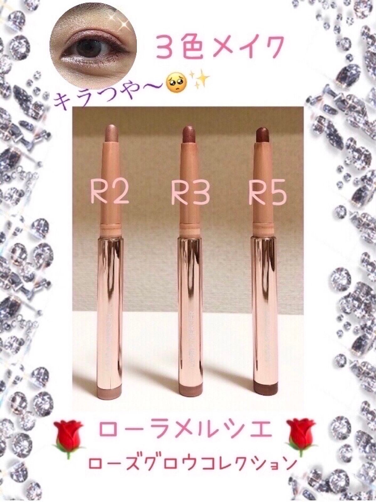 キャビアスティック アイカラー/ローラ メルシエ/スティックアイシャドウを使ったクチコミ(1枚目)