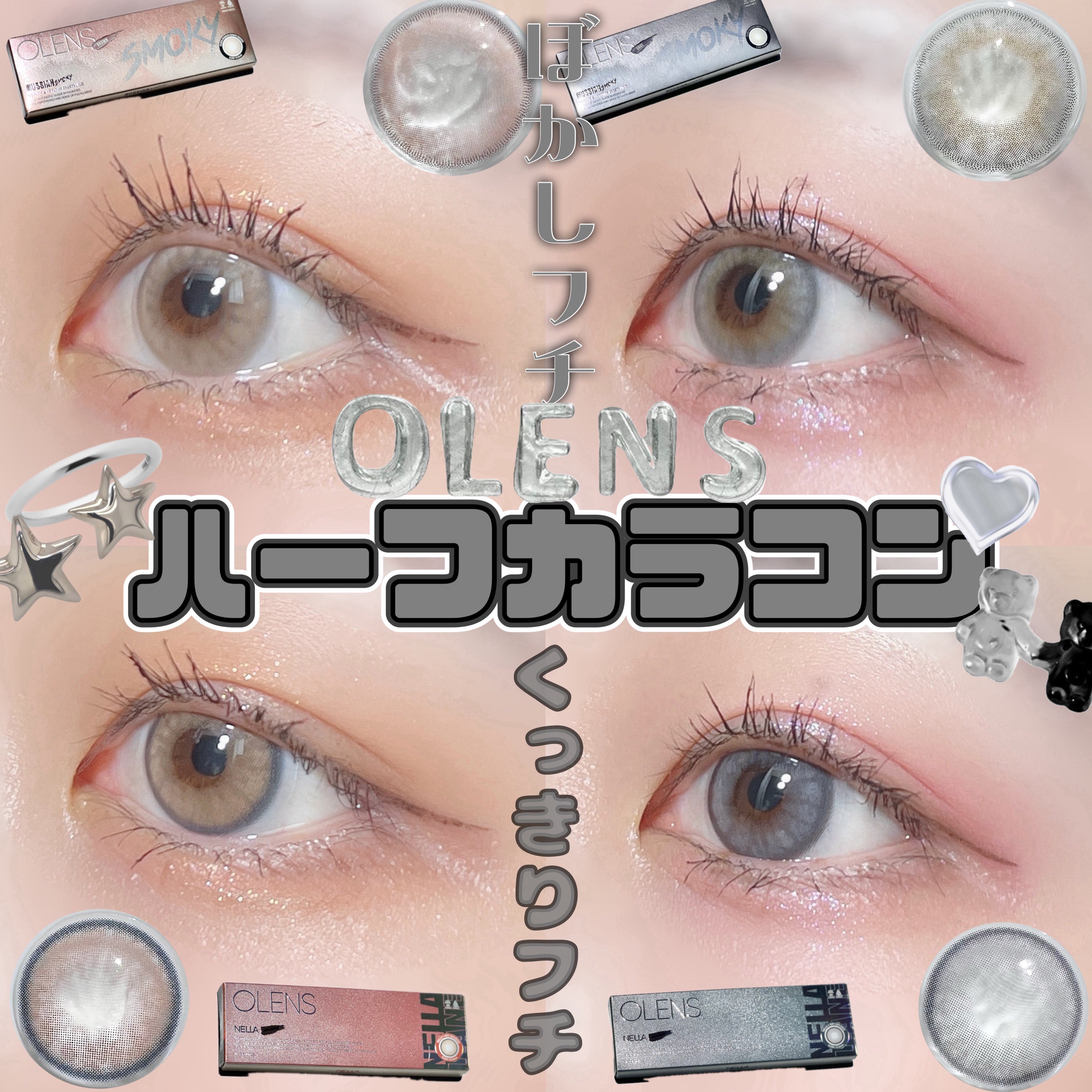 Nella 1day/OLENS/ワンデー（１DAY）カラコンを使ったクチコミ（1枚目）