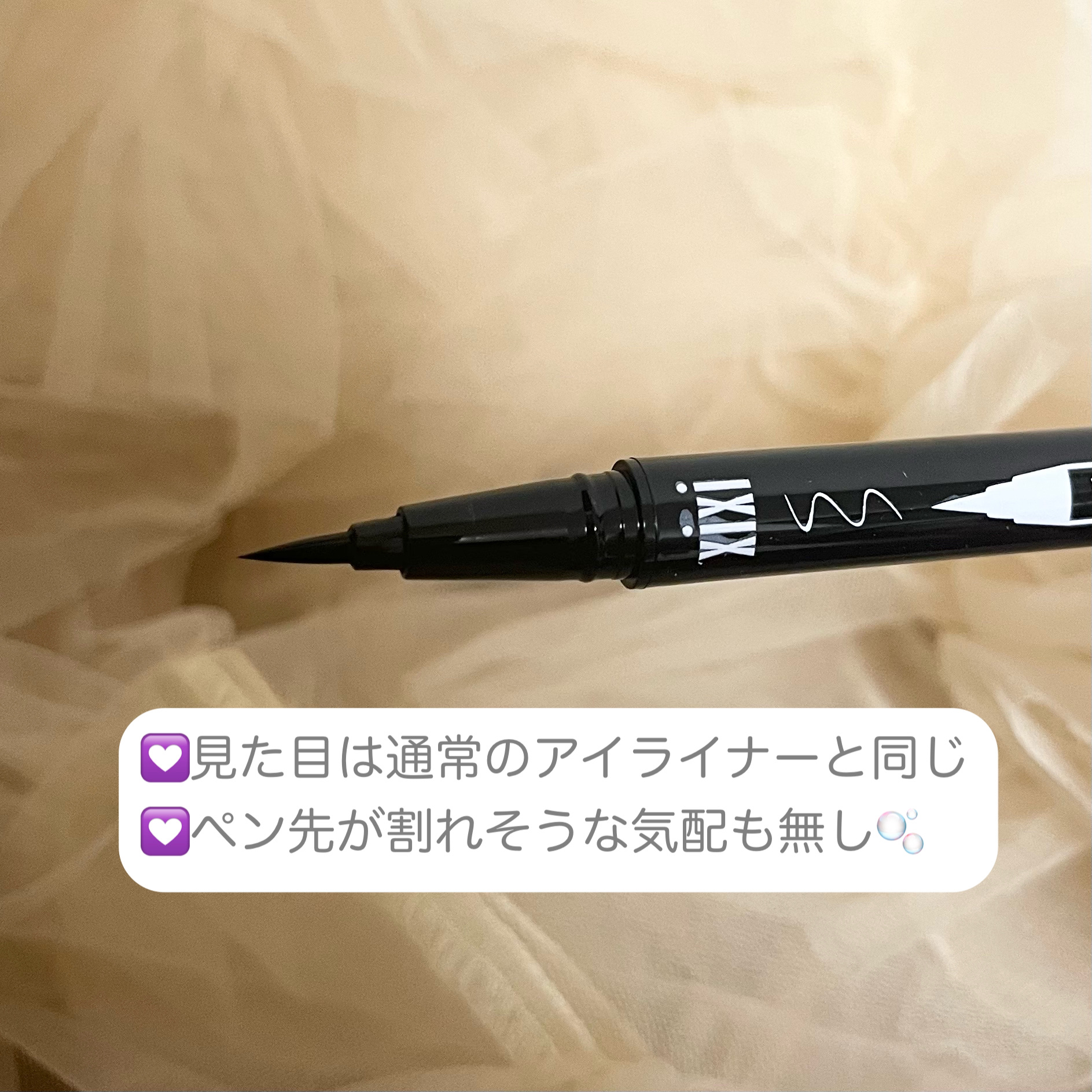 PRETTY EYES/xixi/リキッドアイライナーを使ったクチコミ（3枚目）