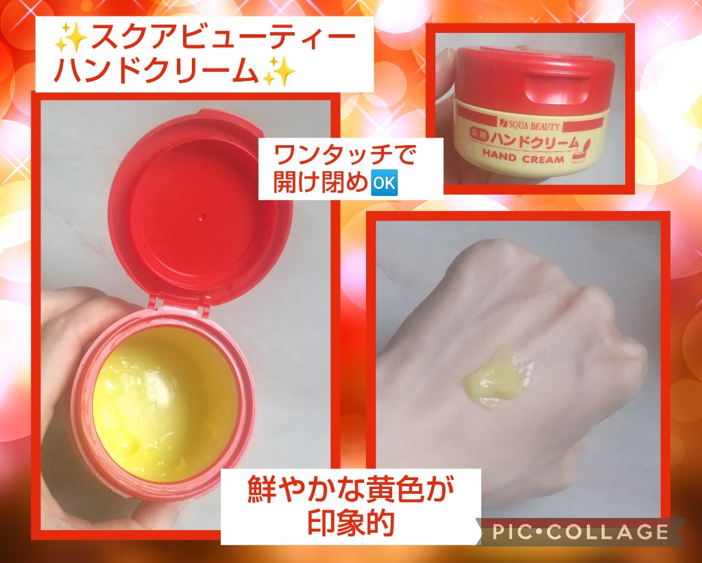 スクワビューティ 薬用ハンドクリーム/スクワビューティー/ハンドクリームを使ったクチコミ（2枚目）