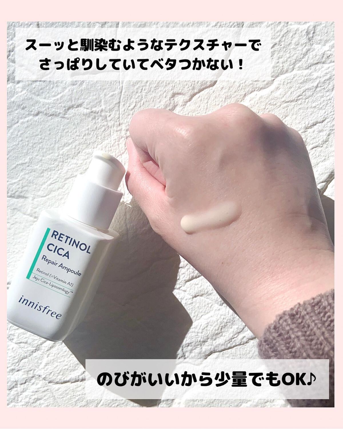 レチノール シカ リペア セラム/innisfree/美容液を使ったクチコミ(3枚目)