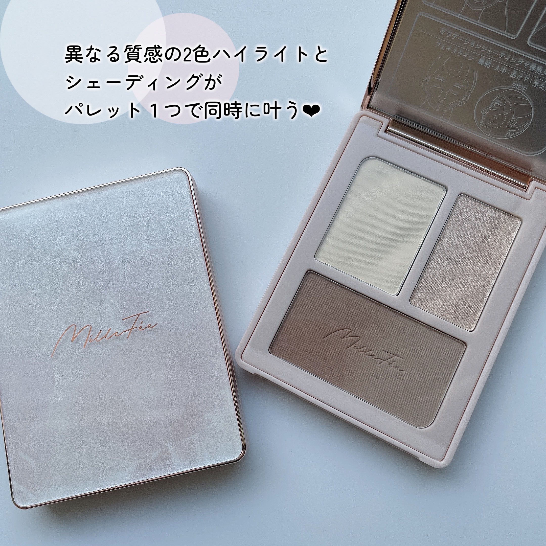 チート顔コントゥアパレット/MilleFée/パウダーハイライトを使ったクチコミ（2枚目）