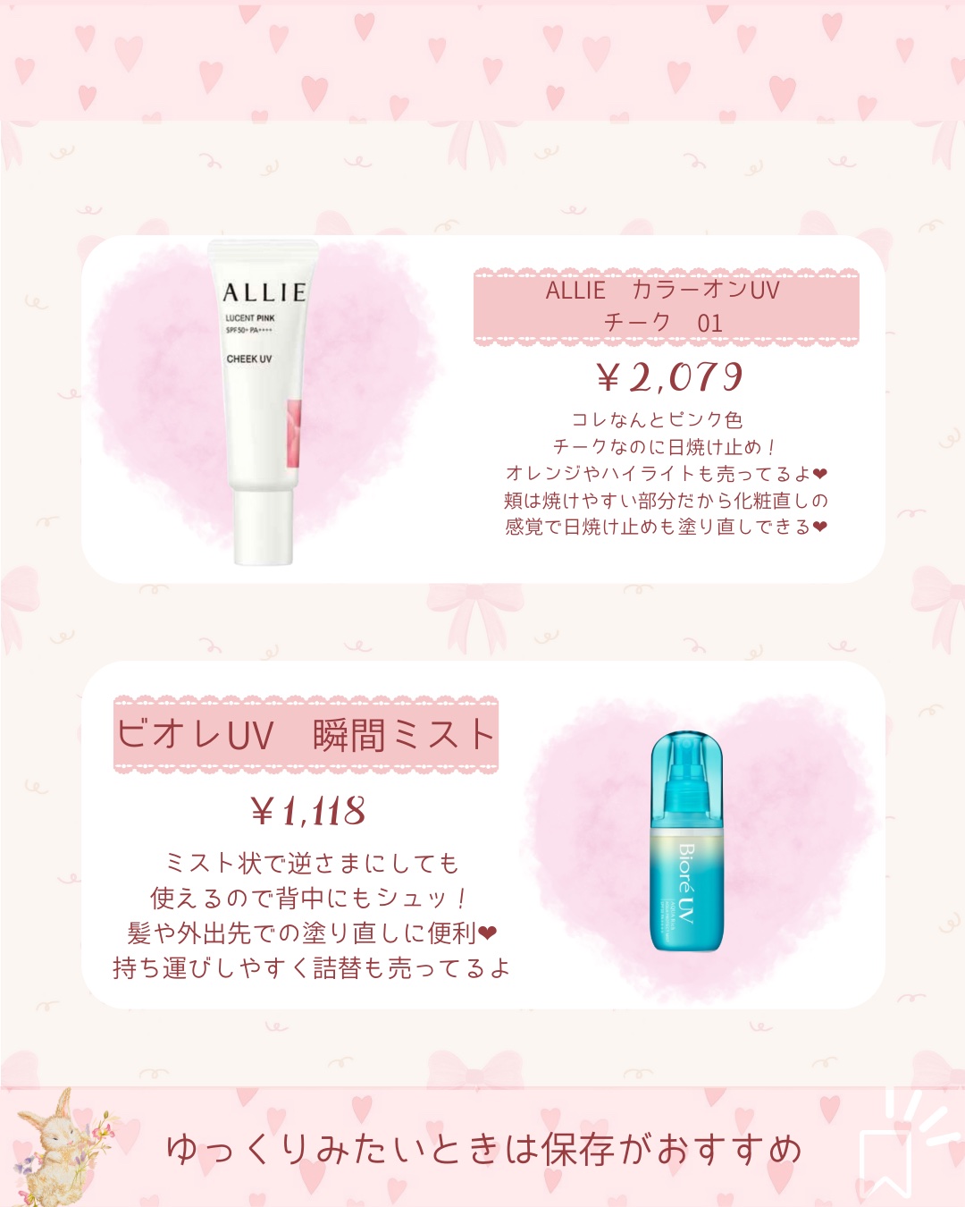 ブライトニングUV ジェル N/アネッサ/化粧下地を使ったクチコミ（3枚目）