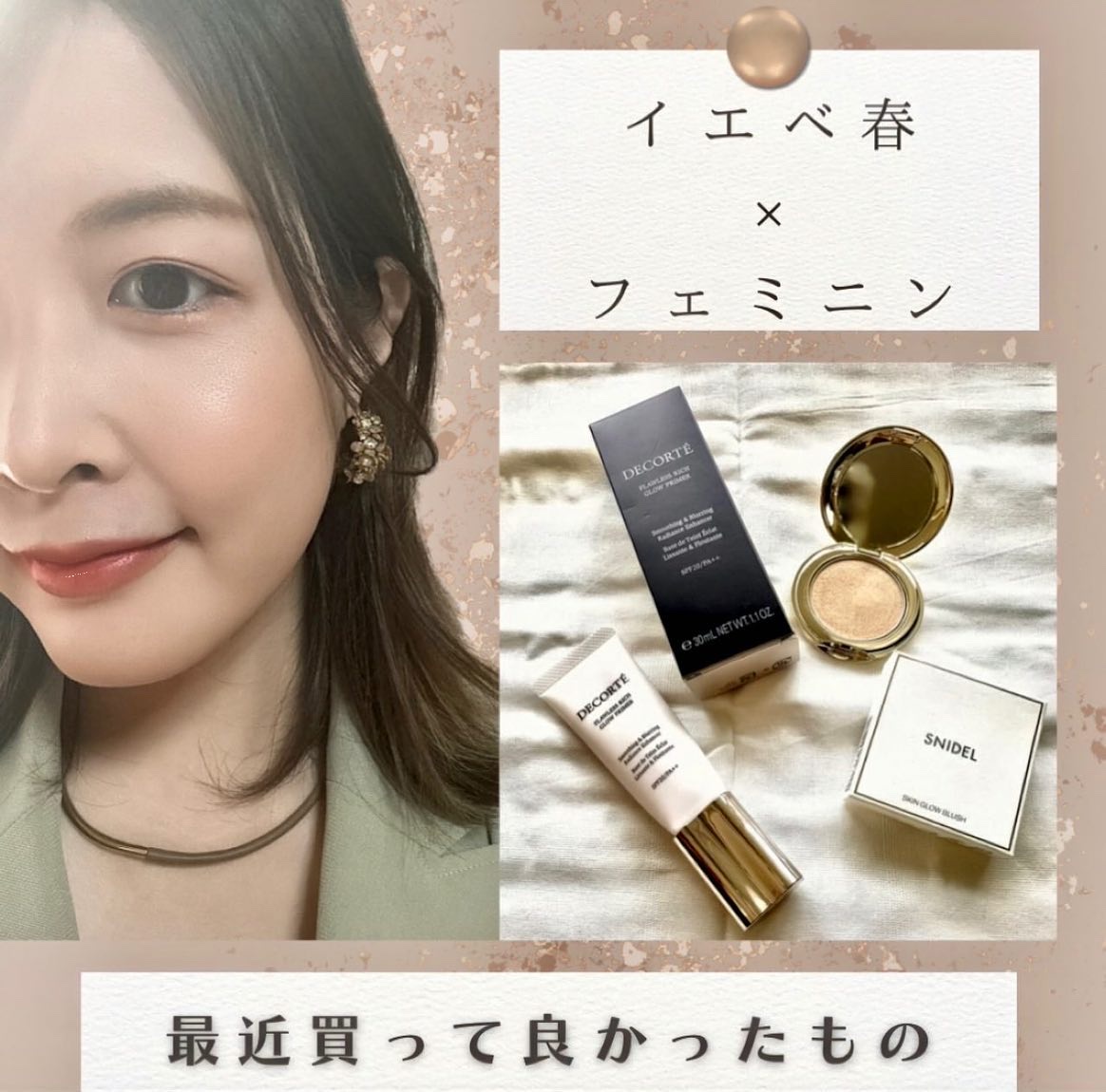 SNIDEL スキン グロウ ブラッシュ 07 Cashmere Beige/SNIDEL BEAUTY/パウダーチークを使ったクチコミ（1枚目）