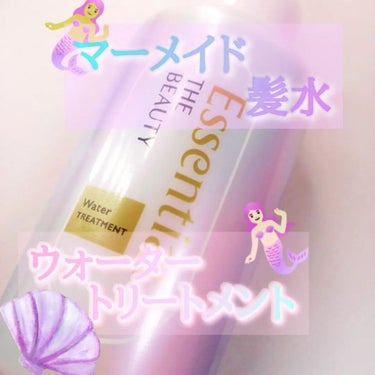 ⁡
⁡⁡
.*･ﾟ𓆉𓆡𓇼𓆡𓆉　.ﾟ･*.
⁡⁡
⁡Essential THE BEAUTY⁡
⁡髪のキメ美容⁡
⁡ウォータートリートメント⁡
⁡⁡
✿⁡フローラルリュクスの香り✿⁡
⁡⁡
⁡.*･ﾟ𓆉𓆡