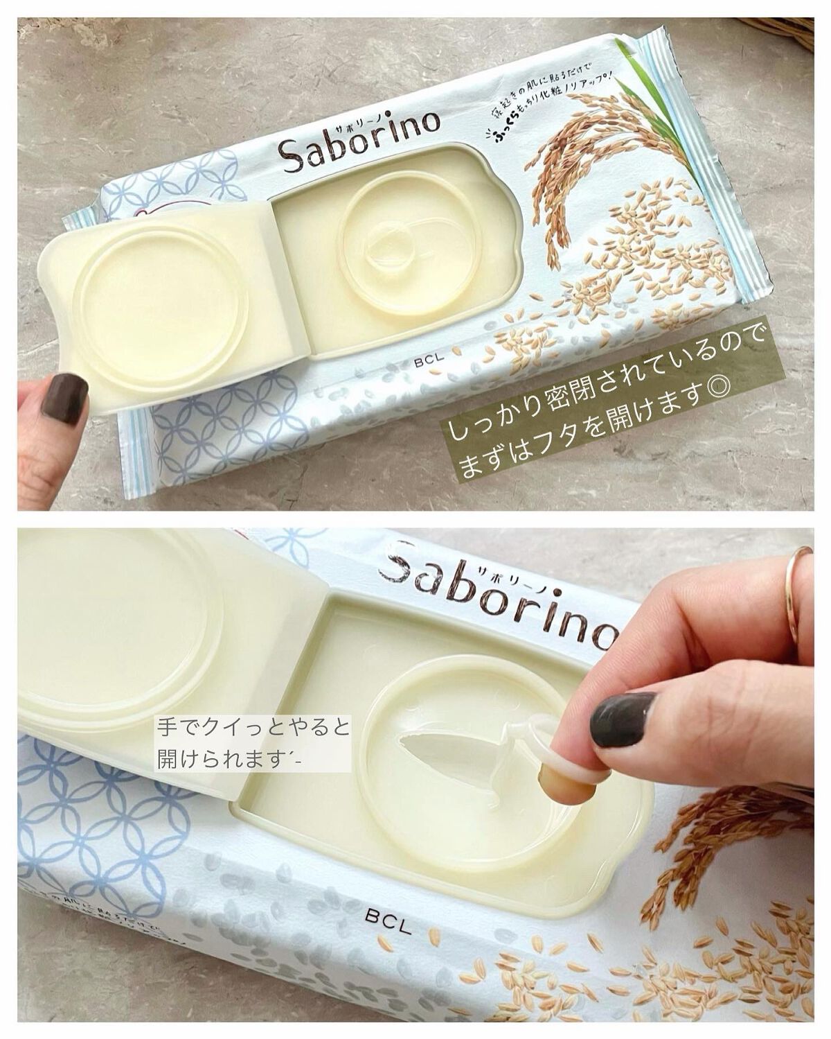 目ざまシート ふっくら和素材のもっちりタイプ/サボリーノ/シートマスク・パックを使ったクチコミ(2枚目)