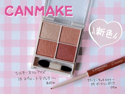 クリーミータッチライナー/キャンメイク/ジェルアイライナーを使ったクチコミ(1枚目)