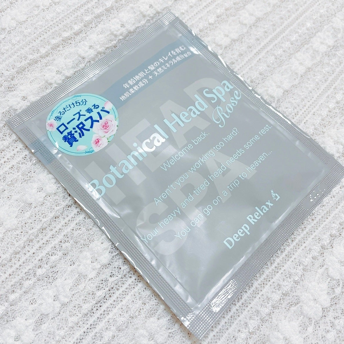 ボタニカルヘッドスパ ローズ/髪質改善研究所/ヘアマスク・ヘアパックを使ったクチコミ(1枚目)