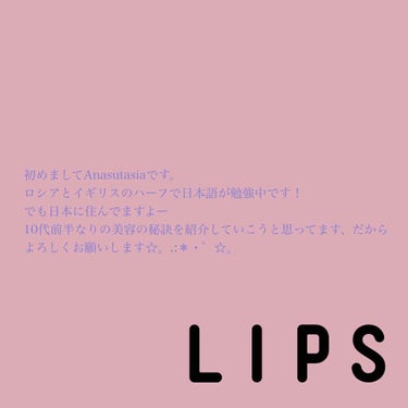 Anasutasia on LIPS 「はじめての投稿は自分を紹介しました！balletが大好き=͟͟..」（1枚目）