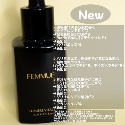 ルミエール ヴァイタルC/FEMMUE/ブースター・導入液を使ったクチコミ(3枚目)