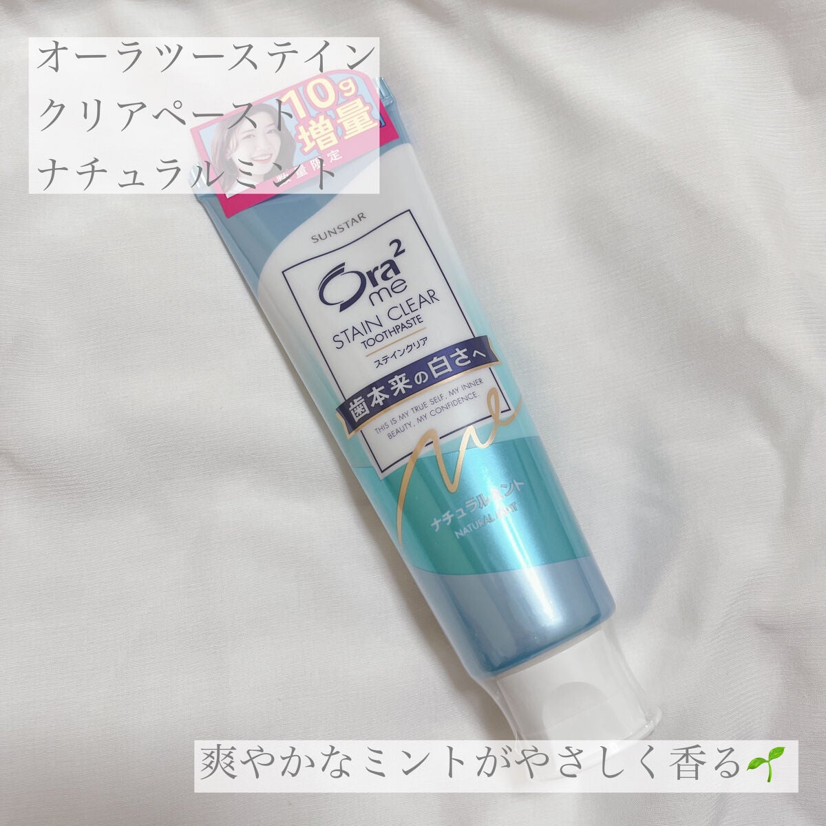 ステインクリア ペースト/オーラツー/歯磨き粉を使ったクチコミ(1枚目)