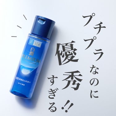 白潤プレミアム薬用浸透美白化粧水/肌ラボ/化粧水を使ったクチコミ（1枚目）