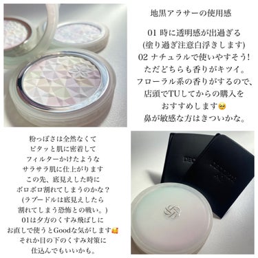 ＡＱ　オーラ リフレクター 01 crystal lavender 澄み渡る空気のように静謐な印象/DECORTÉ/プレストパウダーを使ったクチコミ（3枚目）