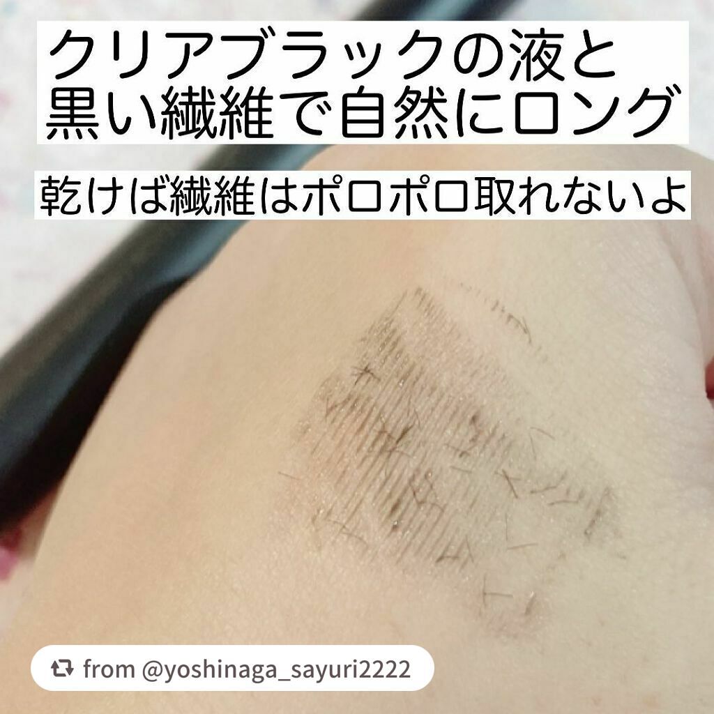 エテュセ アイエディション (マスカラベース)/ettusais/マスカラ下地を使ったクチコミ(4枚目)