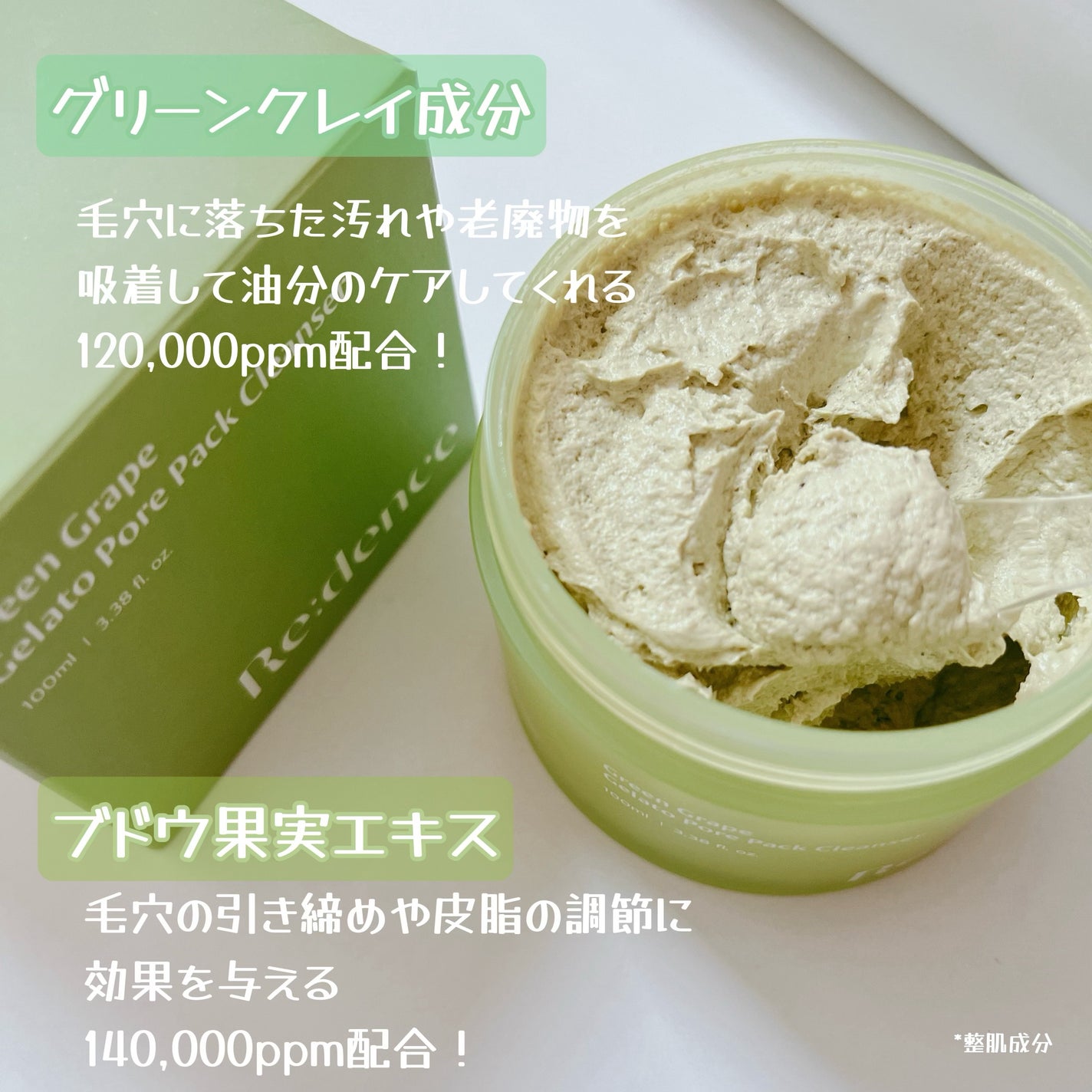 リデンス グレープポアパック&クレンザー/redence/その他洗顔料を使ったクチコミ(3枚目)