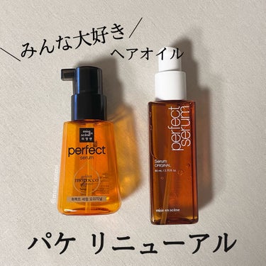 miseenscene  オリジナルセラムのクチコミ「なんだかんだリピしちゃうヘアオイル🦒💛

miseenscene
オリジナルセラム
80ml
.....」（1枚目）