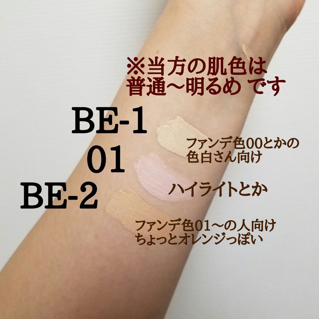 UR GLAM COVER&HIGHLIGHT CONCEALER/U R GLAM/リキッドコンシーラーを使ったクチコミ(2枚目)