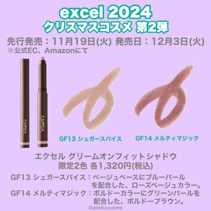 グリームオンフィットシャドウ/excel/スティックアイシャドウを使ったクチコミ(3枚目)