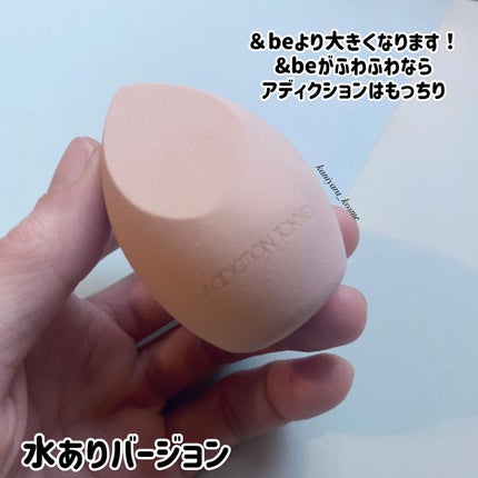 メイクアップスポンジ グロウフィックス/ADDICTION/パフ・スポンジを使ったクチコミ(4枚目)