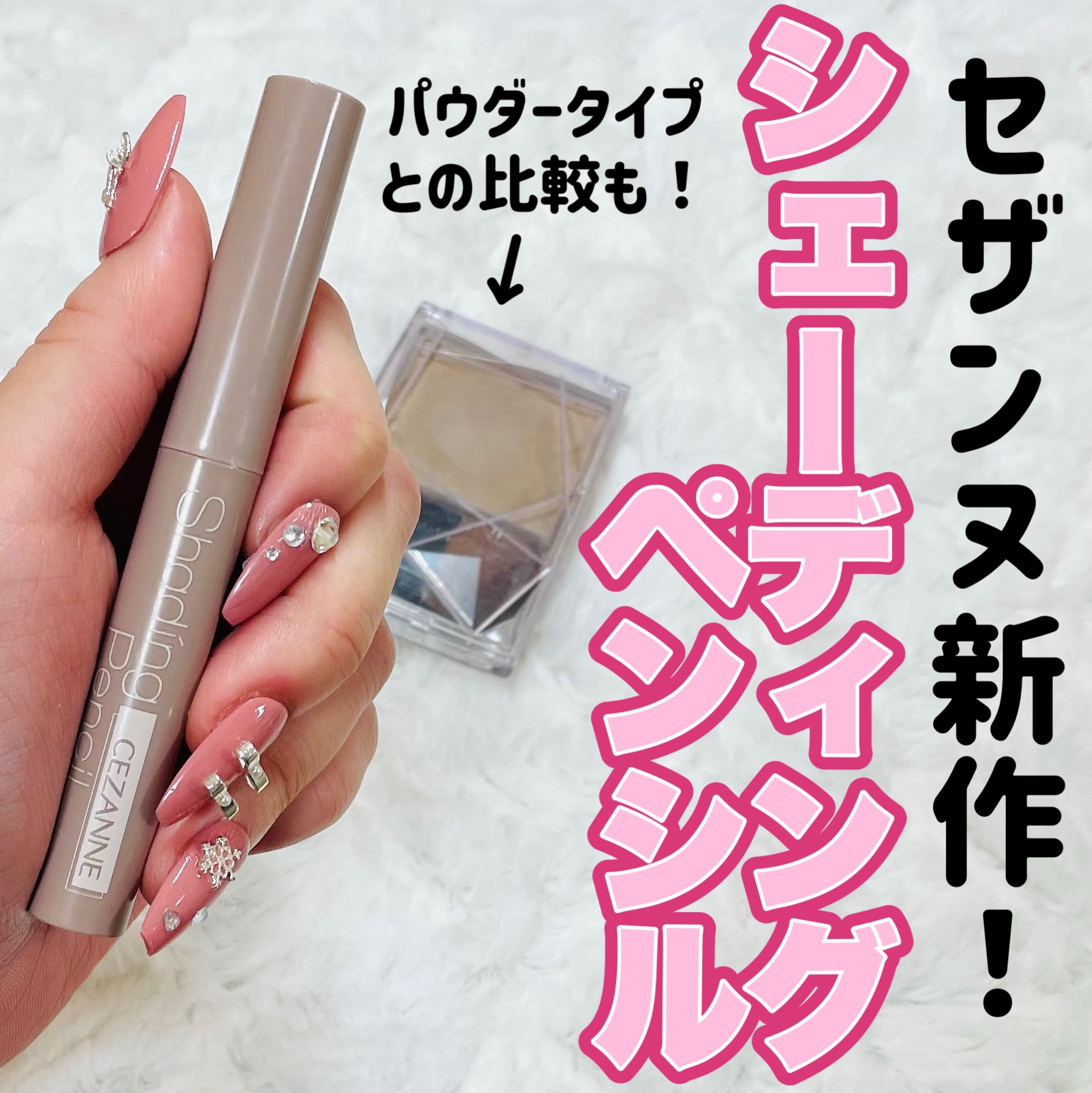 ナチュラルマットシェーディング/CEZANNE/シェーディングを使ったクチコミ（1枚目）