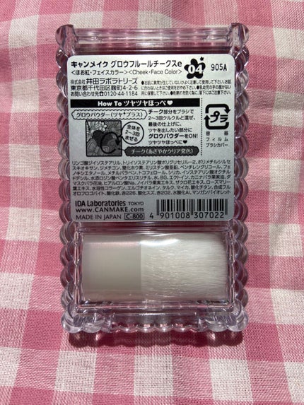 グロウフルールチークス/キャンメイク/パウダーチークを使ったクチコミ(2枚目)