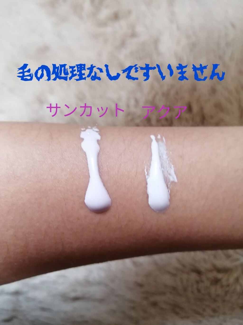 スキンアクア トーンアップUVエッセンス/スキンアクア/日焼け止めクリームを使ったクチコミ(2枚目)