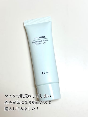 気になる赤みは770円で隠せる！！🍃


連日のマスク生活で肌荒れが酷くなり赤みが気になっていました。

プチプラなのに評価がよかったので購入してみました！

4枚目の画像にもあるのですが（汚肌すみません）めっちゃトーンアップするし赤みが綺麗に収まった！

この瞬間リピが確定しました✨

使用感としてはひたすら伸びが良かったので赤みを隠すポイント使いならめちゃくちゃコスパいいです！重ね塗りもできた！

ただ乾燥肌なのもありますが保湿力はあまりないと感じたので乾燥が酷い方はポイント使いをお勧めします。

それでもこれは買って間違いないです。特に赤み抑えには適役。

皆さんも試してみてください！



最後まで閲覧ありがとうございました☺️



#ちふれ #下地 #プチプラ下地 #グリーン下地 #乾燥肌 #赤み肌 #第一印象UP作戦  #無限リピートアイテム の画像 その1