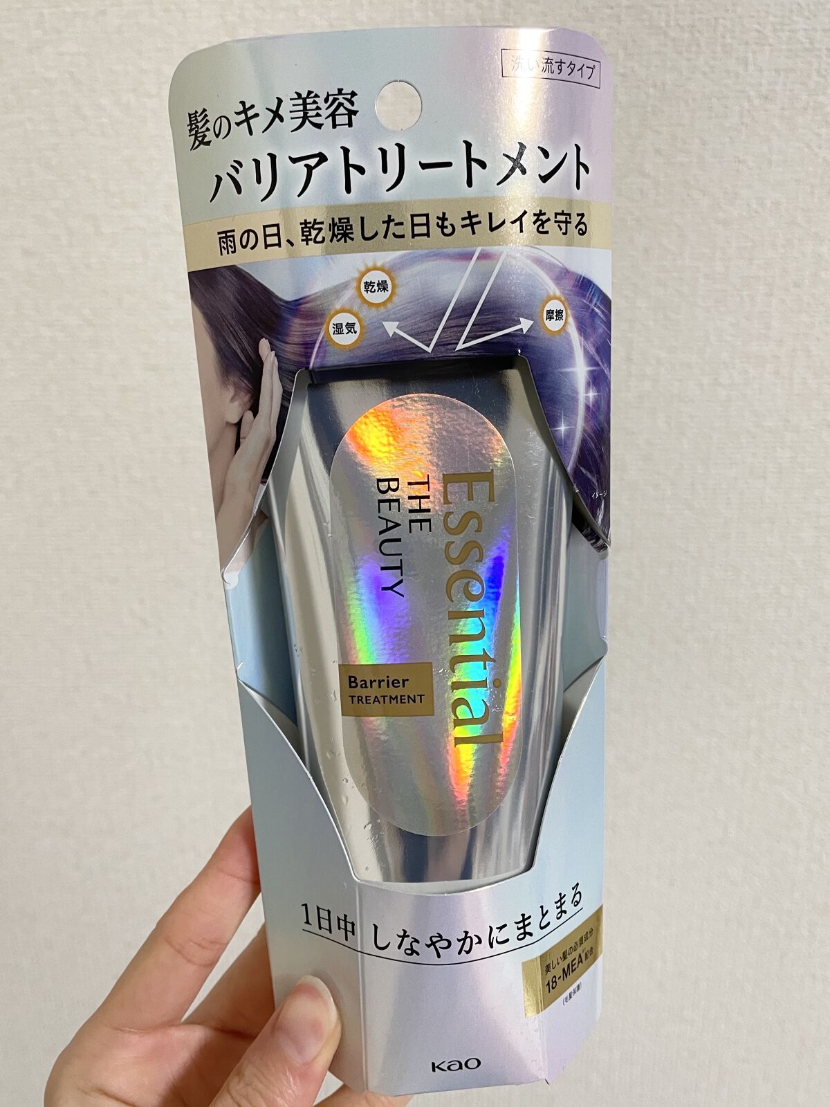 髪のキメ美容バリアトリートメント/エッセンシャル/洗い流すヘアトリートメントを使ったクチコミ（1枚目）