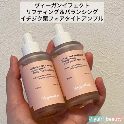 イチジク毛穴アンプル/Veganifect/美容液を使ったクチコミ(4枚目)