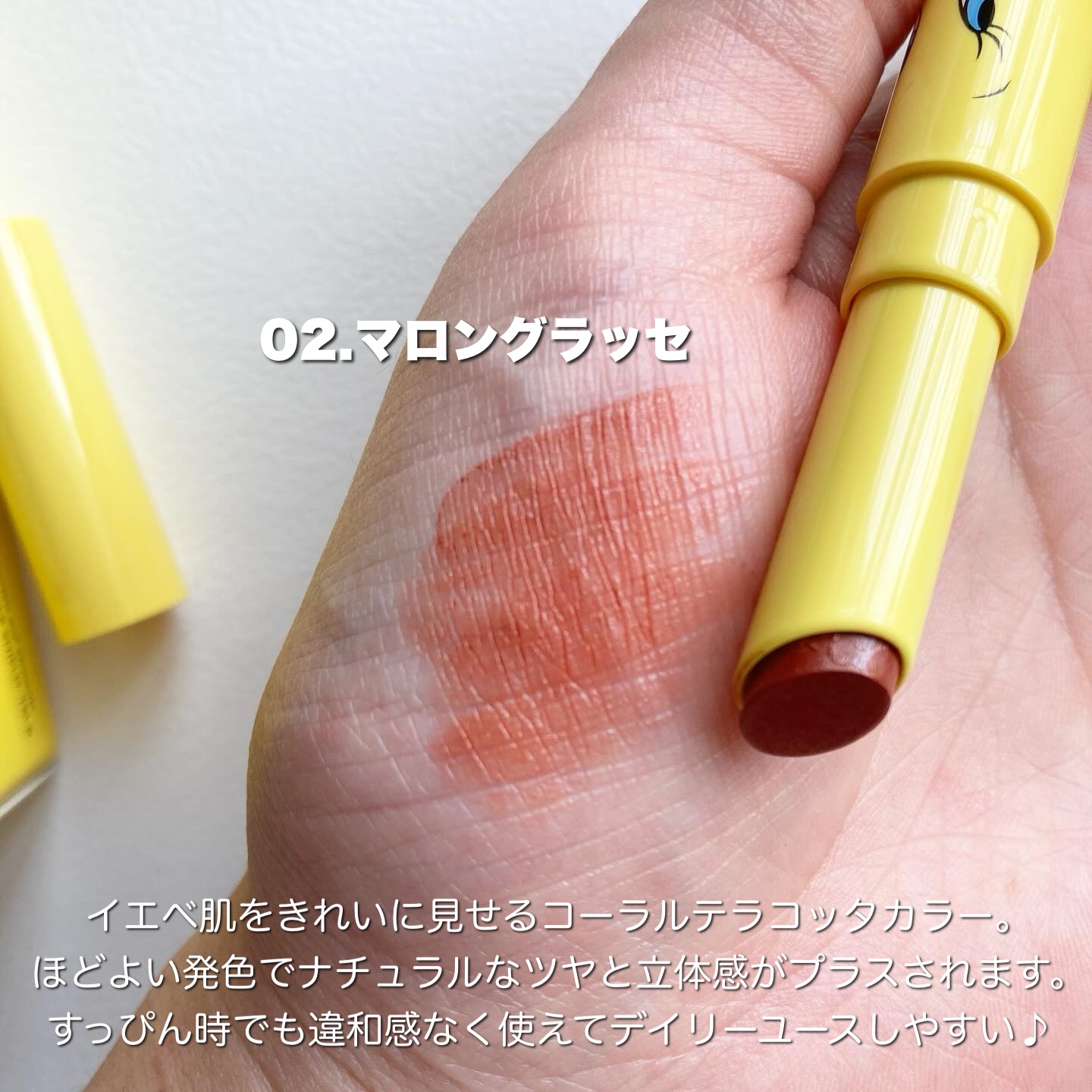 セラムオイルリップスティック /ミティア オーガニック/口紅を使ったクチコミ（2枚目）