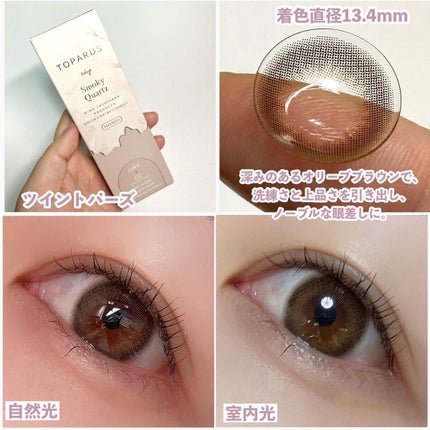 TOPARDS 1day/TOPARDS/ワンデー(1DAY)カラコンを使ったクチコミ(5枚目)
