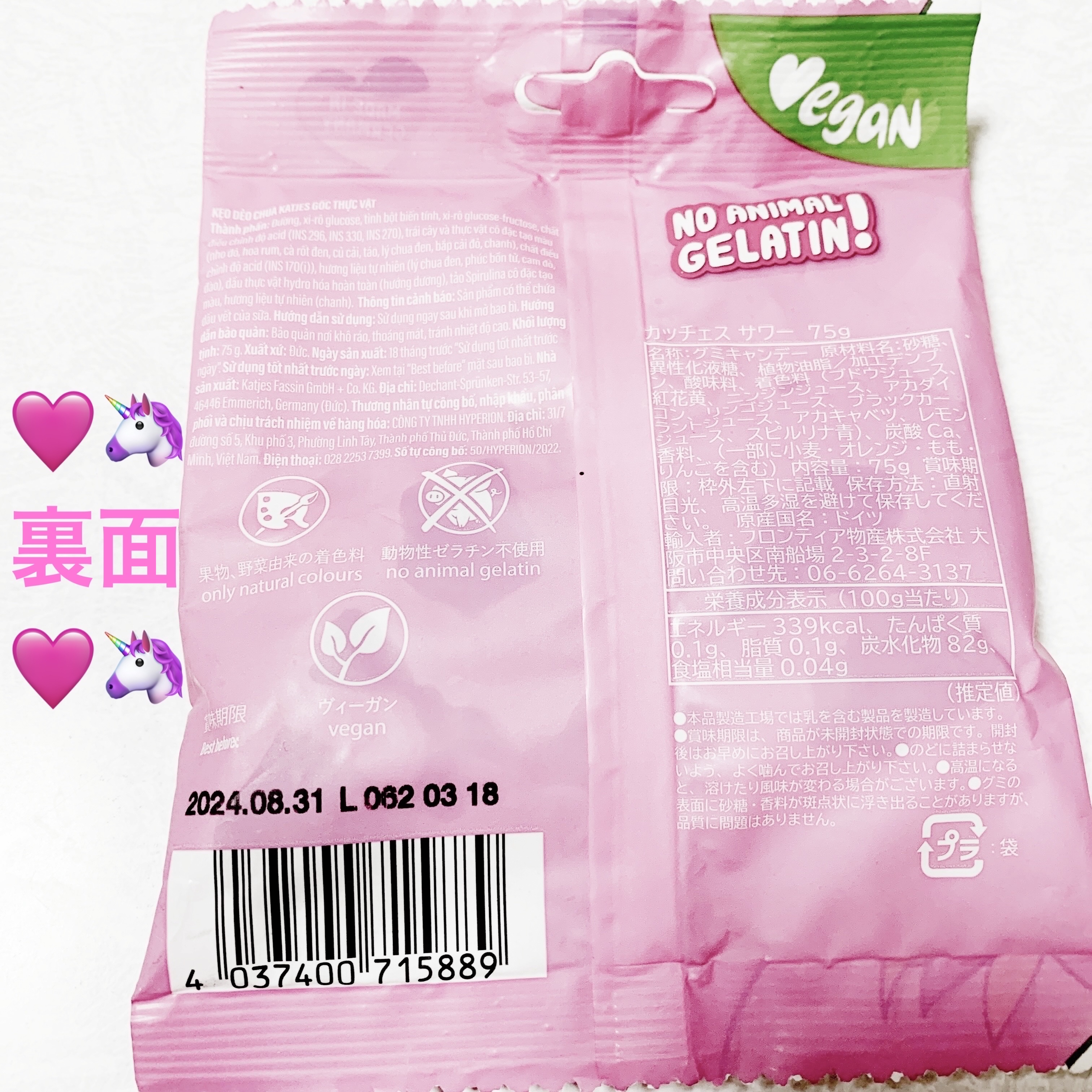 カッチェス　サワーグミ/株式会社フロンティア/バランス栄養食を使ったクチコミ（2枚目）