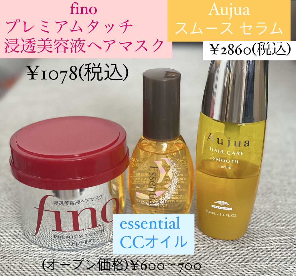 CCオイル/エッセンシャル/ヘアオイルを使ったクチコミ（2枚目）