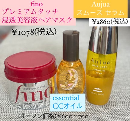 スムース セラム/オージュア/ヘアオイルを使ったクチコミ(2枚目)
