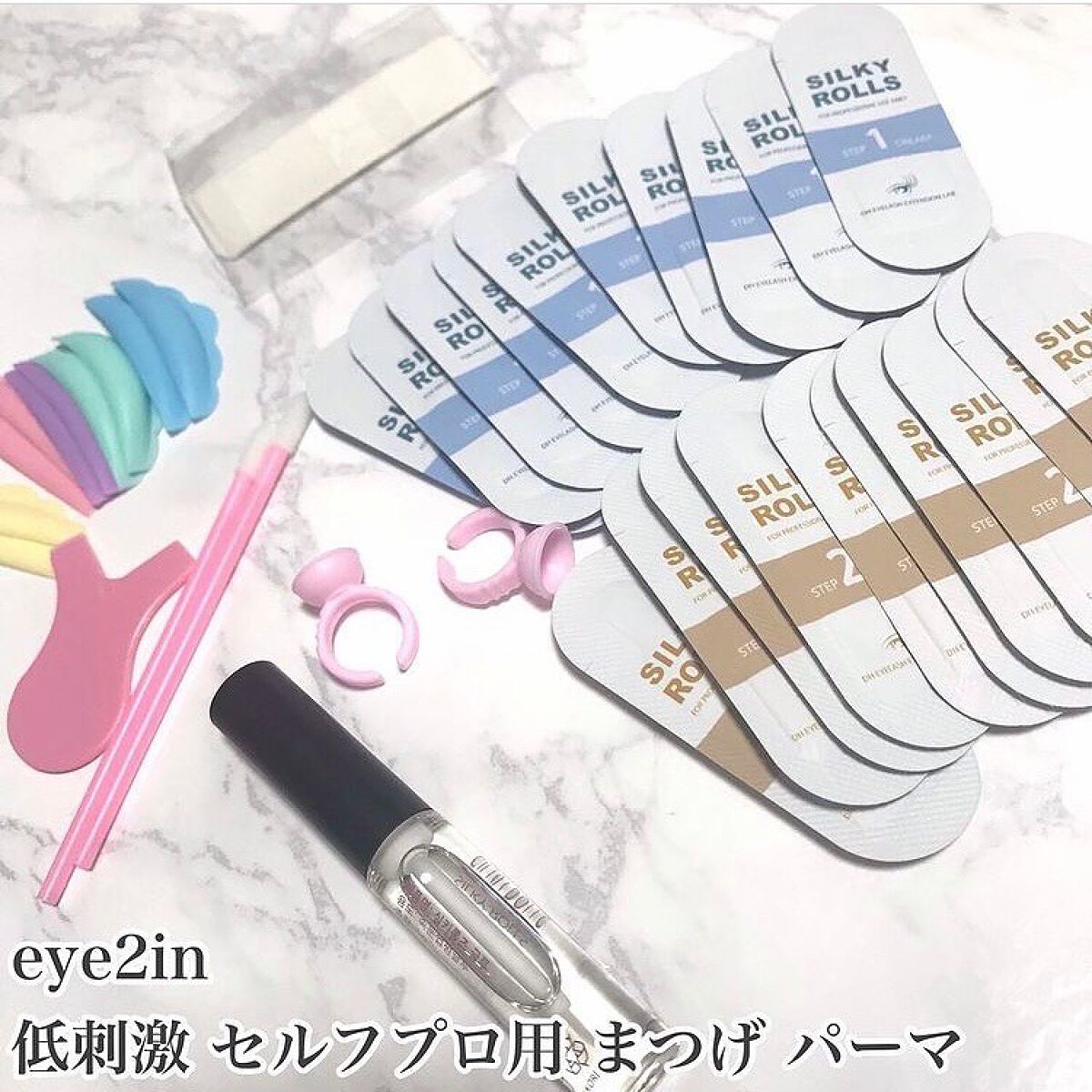 EYE2IN 低刺激 セルフプロ用 まつげパーマ 3種 セット/Qoo10/その他キットセットを使ったクチコミ(2枚目)