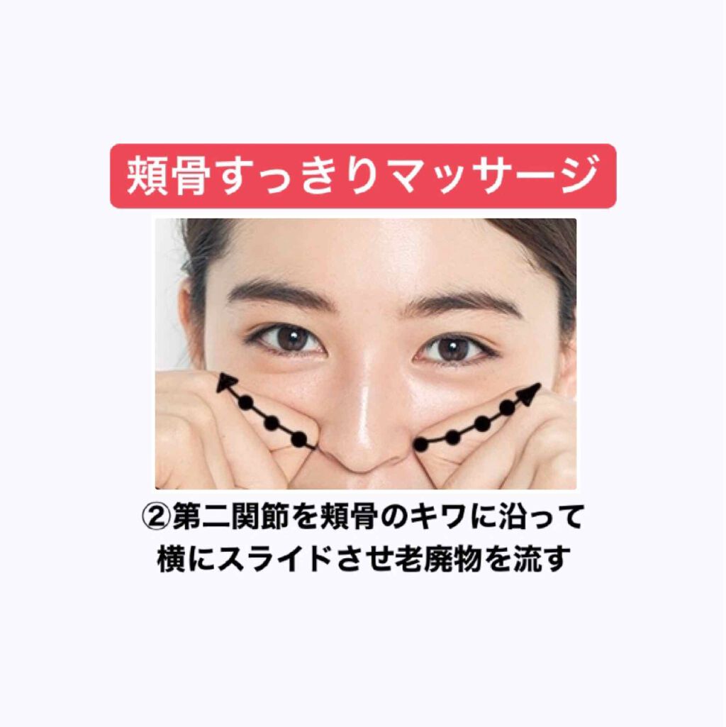 しゅり@小顔専門トレーナー on LIPS 「頬骨の位置が高くて笑うとアンパンマンみたいにモリっと盛り上がっ..」(3枚目)