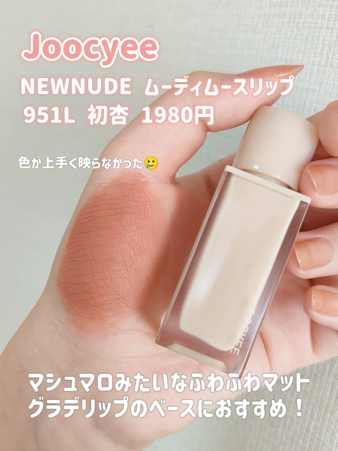 ラスティング リップカラーN/CEZANNE/口紅を使ったクチコミ(7枚目)