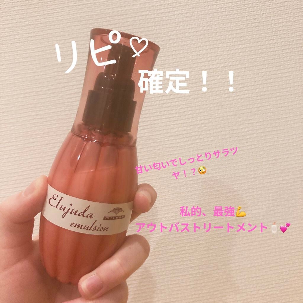 ディーセス エルジューダ エマルジョン/エルジューダ/ヘアミルクを使ったクチコミ(1枚目)