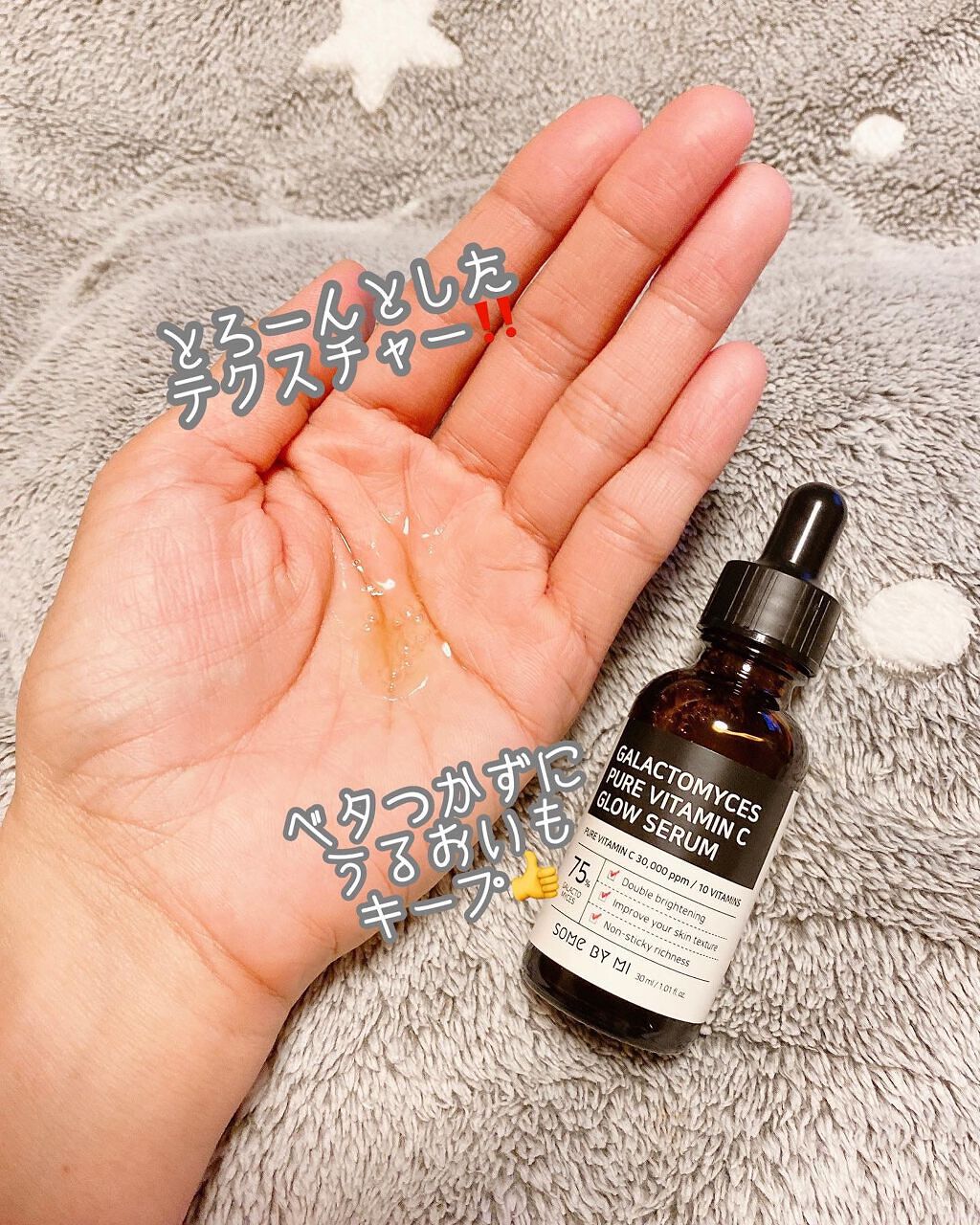 ガラクトミセスピュアビタミンCグローセラム/SOME BY MI/美容液を使ったクチコミ(2枚目)