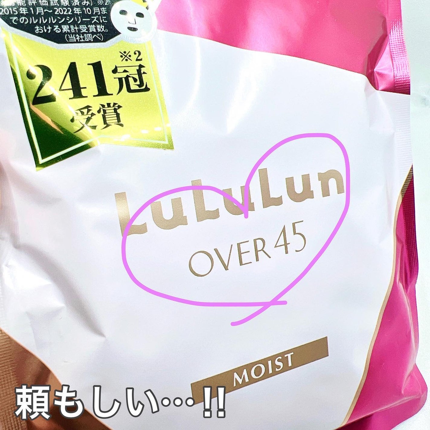 ルルルンOVER45 カメリアピンク(モイスト)/ルルルン/シートマスク・パックを使ったクチコミ(2枚目)