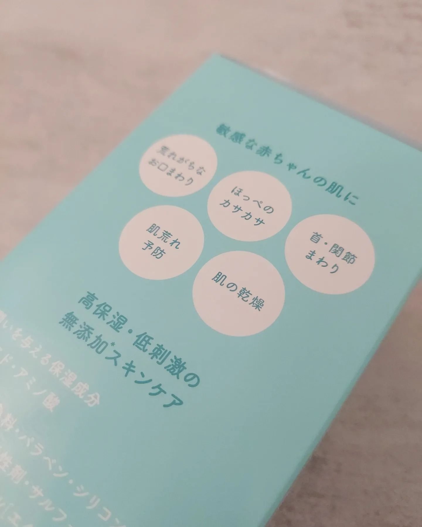 ピュア マテリエ ベビークリーム/pure materie/ボディクリームを使ったクチコミ（3枚目）