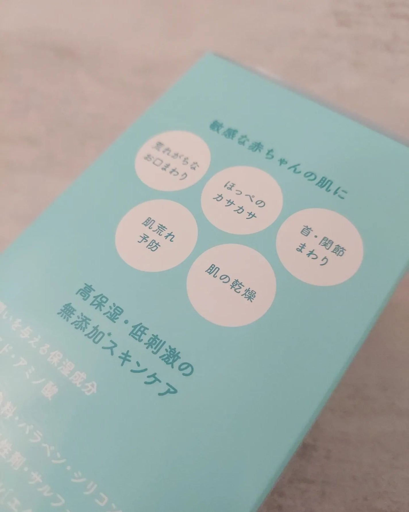 ピュア マテリエ ベビークリーム/pure materie/ボディクリームを使ったクチコミ(3枚目)