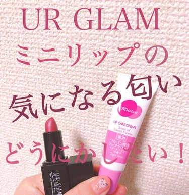 U R GLAM UR GLAM     MINI LIPSTICKのクチコミ「UR GLAMのミニリップスティック。。

発色と塗り心地とコンパクトさとパケのかわいさ💕

.....」（1枚目）